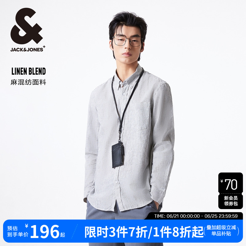 杰克琼斯男装秋季新款宽松日系休闲舒适亚麻混纺翻领条纹长袖衬衫