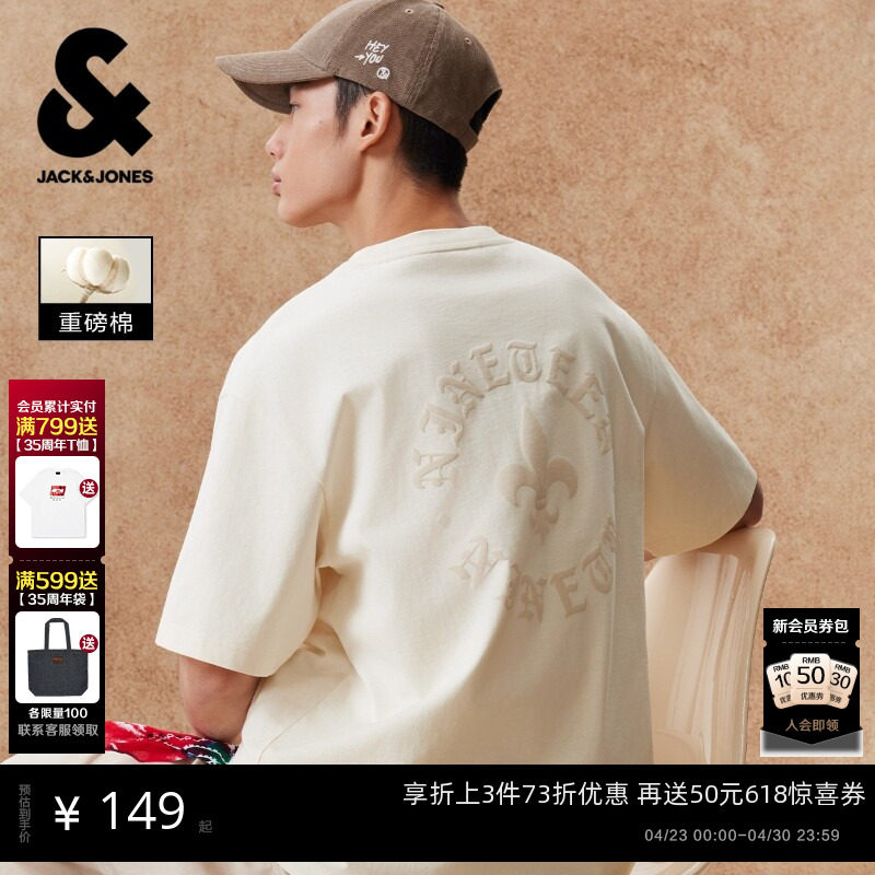 【重磅棉】杰克琼斯男装春夏新款刺绣T恤印打底衫情侣装刺绣宽松