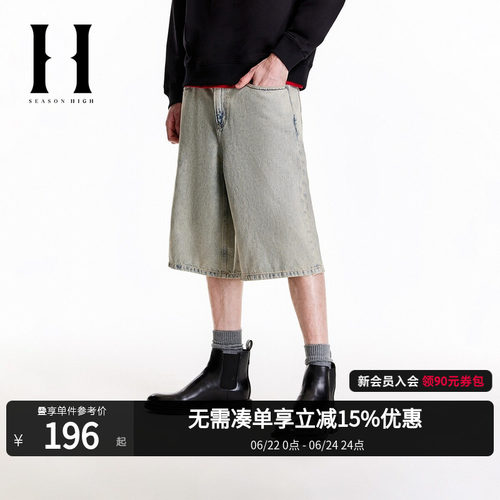SEASON HIGH春季时尚出街潮流纯棉裤子简约风牛仔裤牛仔短裤男裤