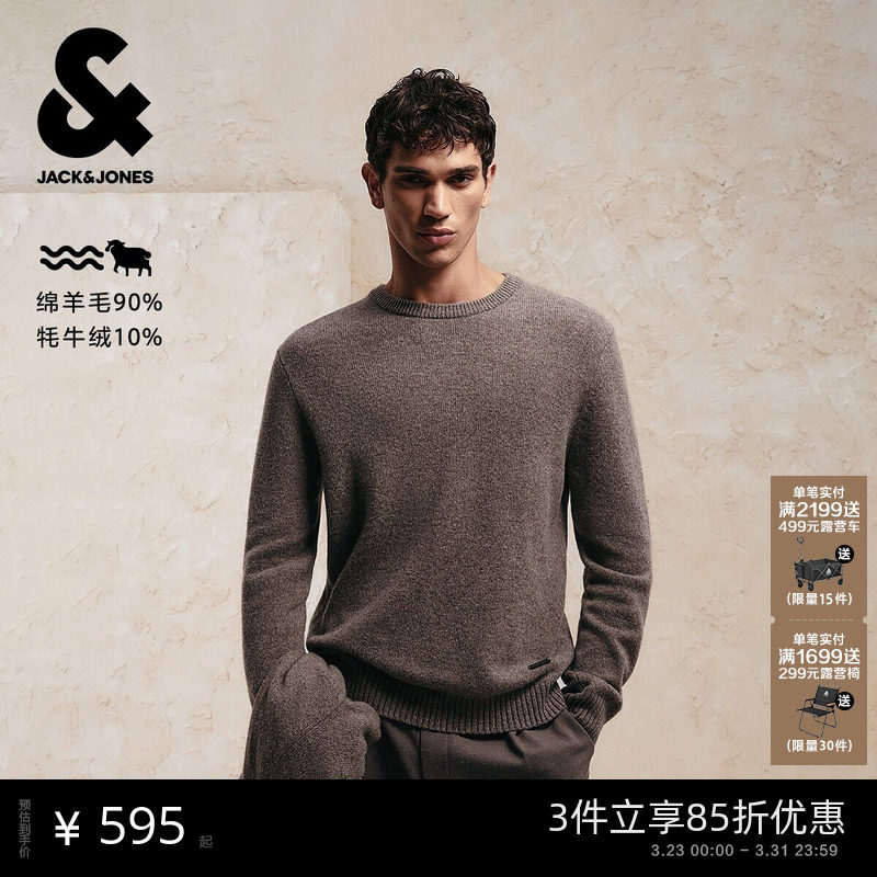 [商场爆款]杰克琼斯男装春季毛衣针织衫纯色圆领简约2254130