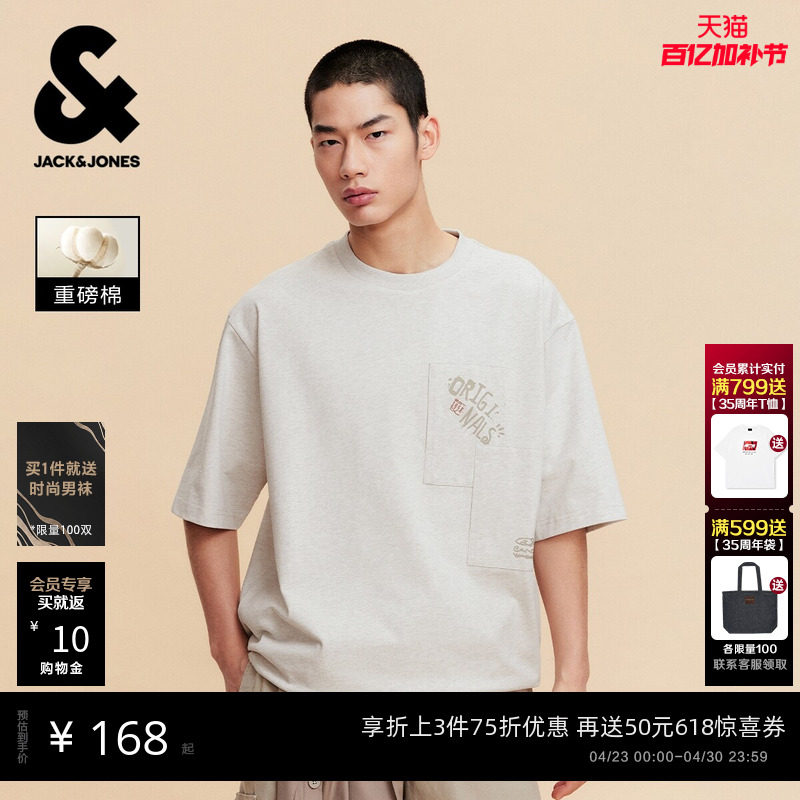【重磅纯棉】杰克琼斯男装春夏季短袖T恤印花贴袋打底衫宽松口袋