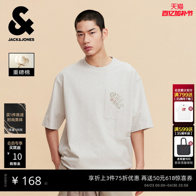 杰克琼斯重磅纯棉男短袖宽松T恤
