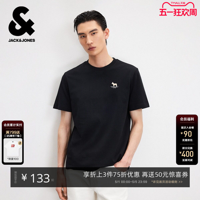 杰克琼斯男春夏新款纯棉法斗犬刺绣短袖T恤舒适纯色情侣装打底衫