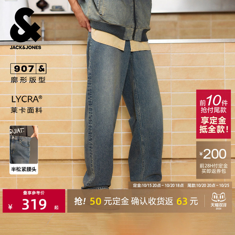 [抢免尾款]907杰克琼斯复古莱卡美式黄泥男士牛仔裤直筒cleanfit