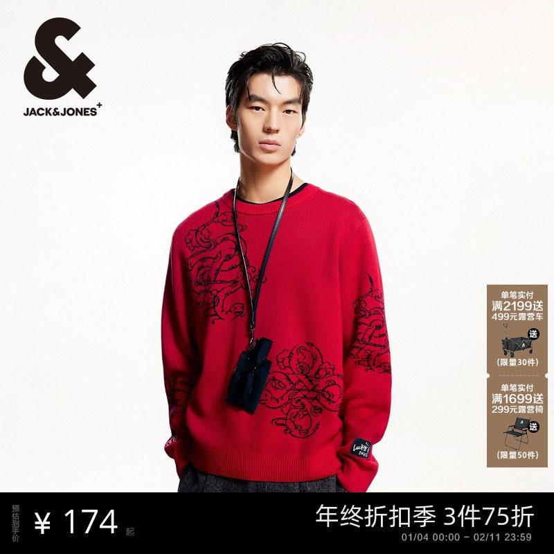 杰克琼斯男装秋冬新款蛇年新年款衣身提花潮流百搭圆领毛衣针织衫,男装,针织衫/毛衣,淘宝优惠券,粉丝福利购,淘宝优惠卷