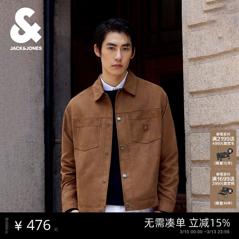 杰克琼斯行政夹克男2026春季商务仿麂皮外套复古翻领短款上衣男装