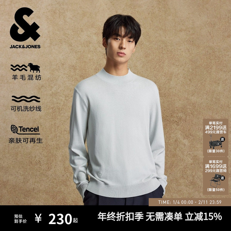 杰克琼斯男装男生2025年冬季款针织衫半高领羊毛长袖毛衣基础上衣
