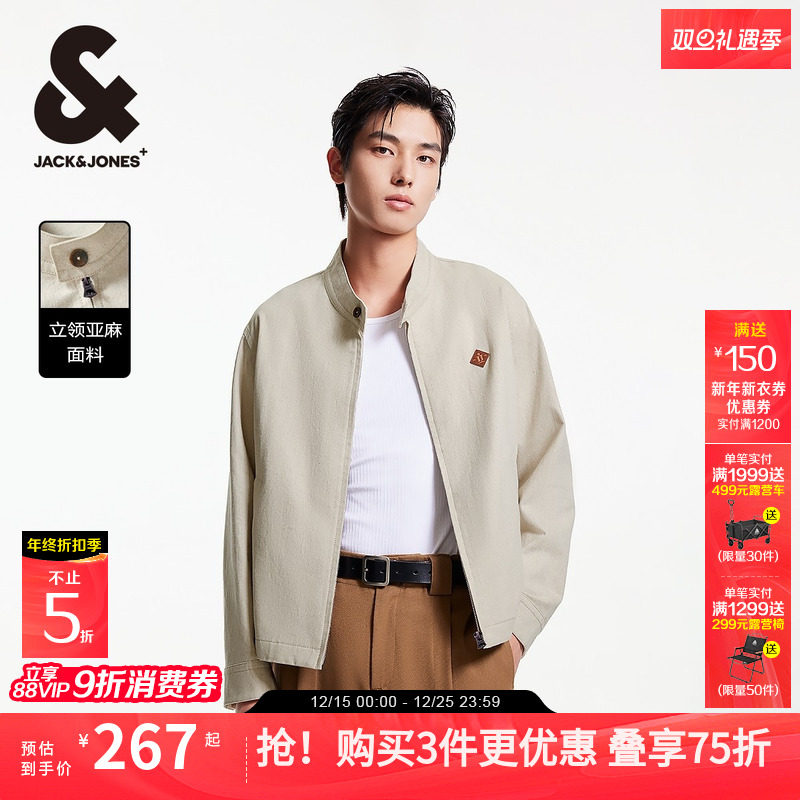 杰克琼斯男装25年春秋季新款亚麻立领哈灵顿商务立领行政夹克外套