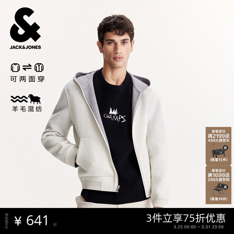 杰克琼斯男装2026年春季潮流外套百搭连帽正反两面穿毛呢大衣