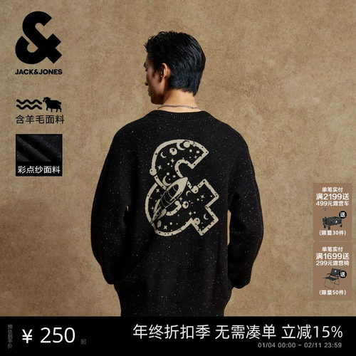 杰克琼斯男装毛衣秋季2025年新款百搭宽松休闲圆领针织衫上衣