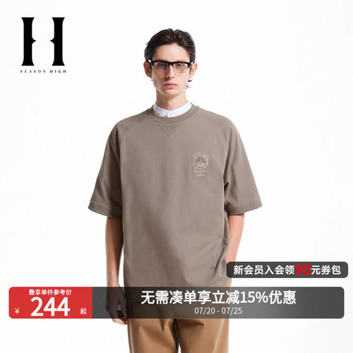 SEASON HIGH2026年夏季潮流纯棉舒适简约字母刺绣短袖男款T恤男装