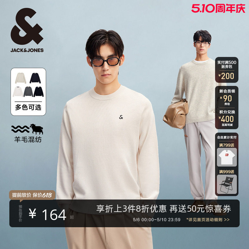 杰克琼斯春季百搭简约潮流时尚保暖绵羊毛混纺毛衣刺绣针织衫