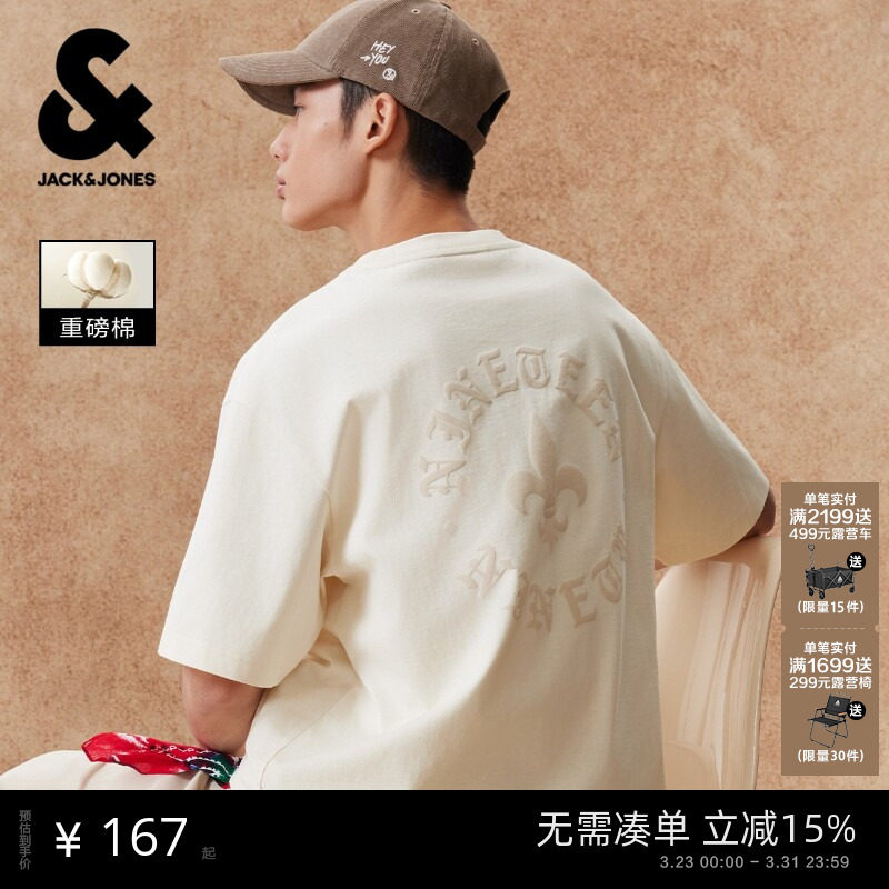 【重磅棉】杰克琼斯男装春夏新款刺绣T恤印打底衫情侣装刺绣宽松
