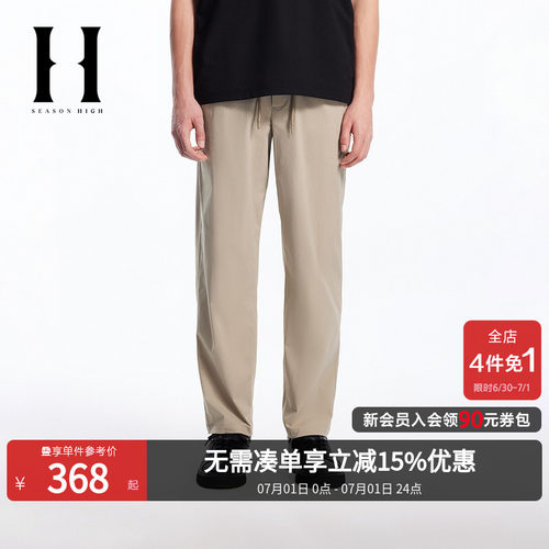 SEASONHIGH男凉感锥形休闲裤