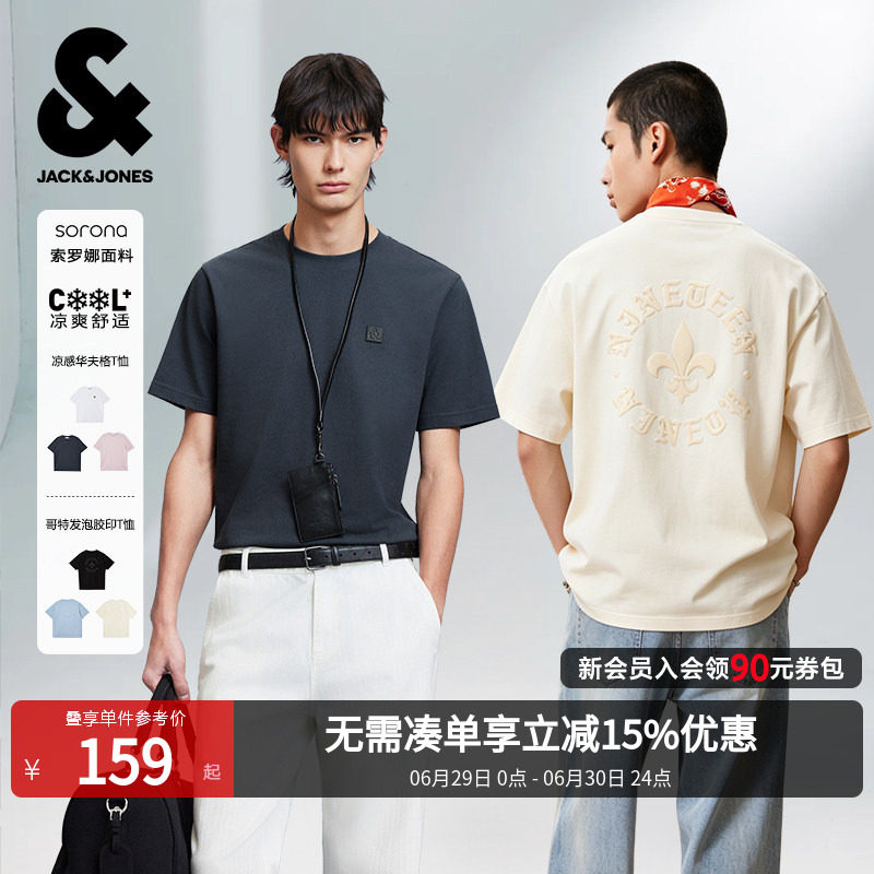 杰克琼斯男装2026年夏新款百搭时尚T恤圆领短袖打底上衣舒适多色