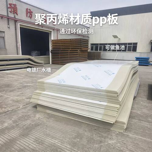 酸碱环境专用PP阻燃板电镀设备槽体大型方形PP鱼池排风管道定制