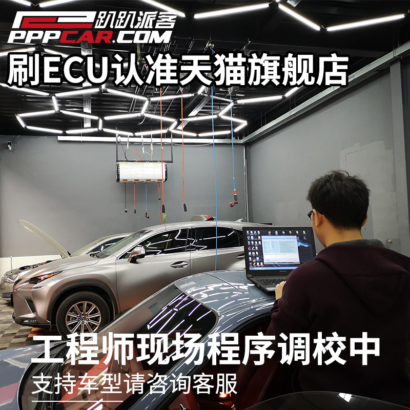 自吸车刷ECU动力升级 飞度阿特兹昂克赛拉科鲁兹迈锐宝 刷ECU电脑