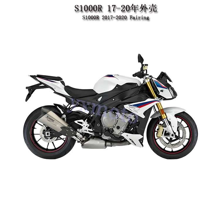 S1000R17-20年全车外壳