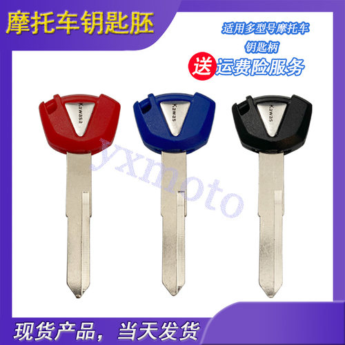 ER6N ER6F ER4N KLE650 VERSYS650 ZZR1400 Z800钥匙胚 可装芯片