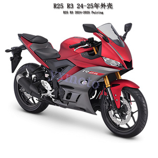 R25 R3 24-25年全车外壳 全护板 整流罩 包围 头罩挡泥板 油箱罩