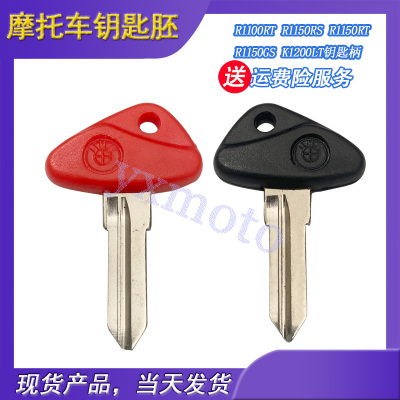 适用于R1100RT R1150RS R1150RT R1150GS K1200LT 钥匙胚 钥匙柄