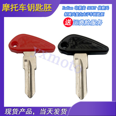 Indian 印第安 SCOUT 侦察兵 轻骑兵复古太子车 改装钥匙柄钥匙胚