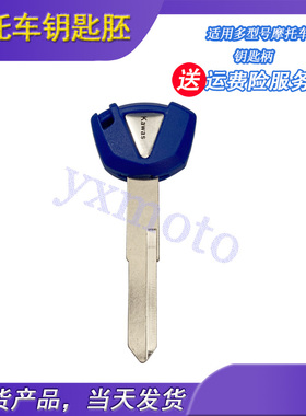Z400 ZRX1200 ZXR250 ZX-6R/7R/9R/10R/12R/14R钥匙胚 可装芯片