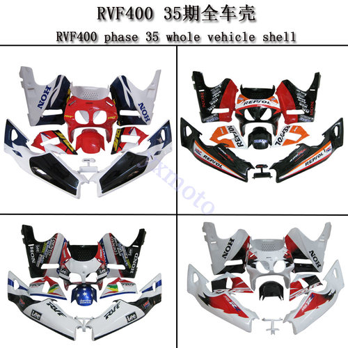 RVF40035期外壳全车板