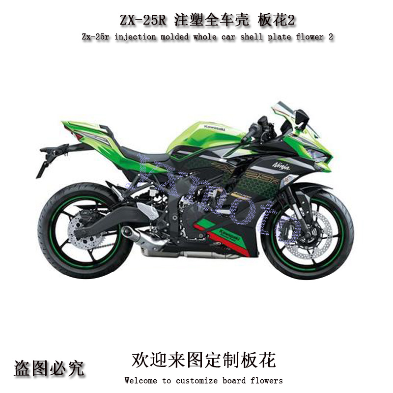 适用于ZX-25R 19 20 21 22年外壳 全车壳 护板250cc四缸忍者包围 摩托车/装备/配件 摩托车外壳 原图主图