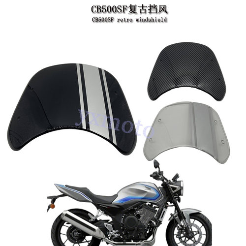 适用CB500SF摩托车改装配件复古挡风板挡风罩透明前风挡挡风板