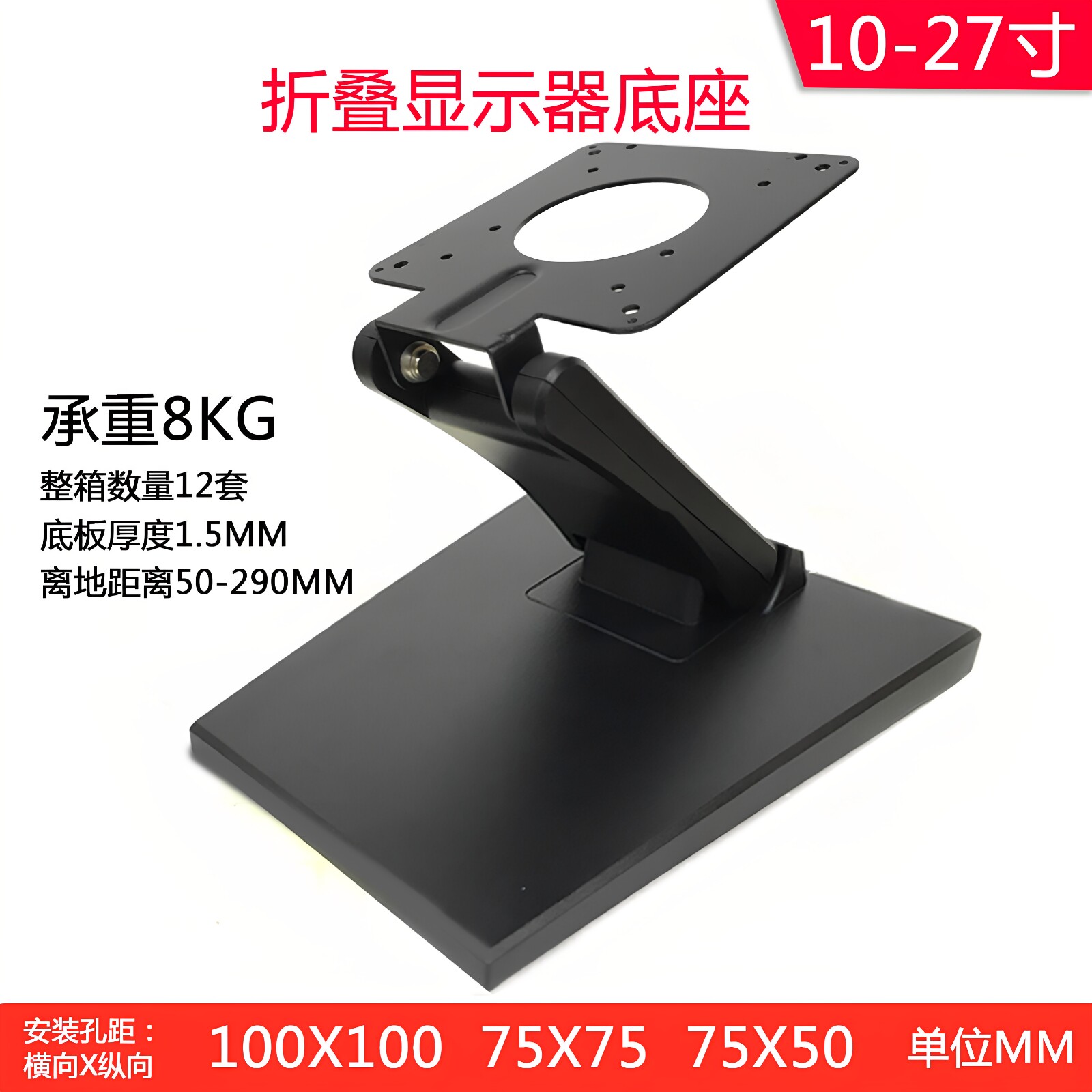 液晶显示器支架台式电脑配件折叠触摸屏点歌机桌面通用可挂墙底座