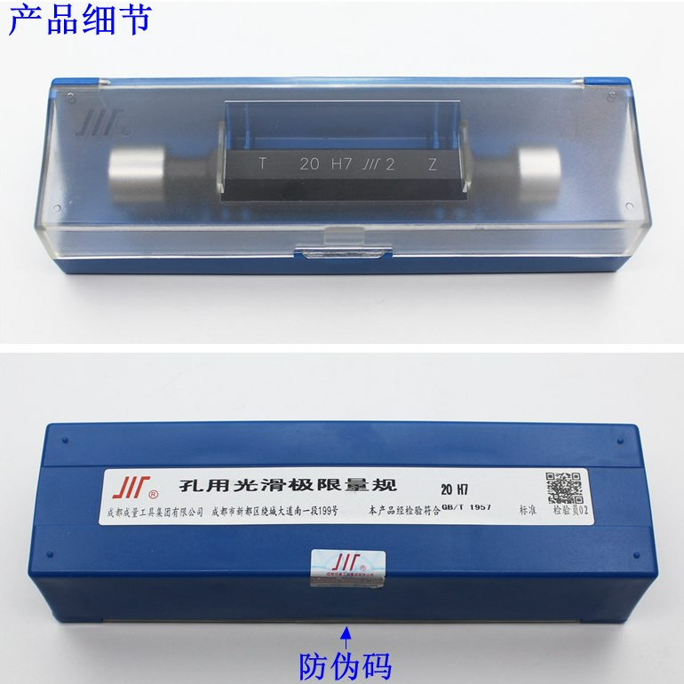 正品川牌成量光面塞规光滑塞规光面通止规针规精度H7M2M3M4M5-M24