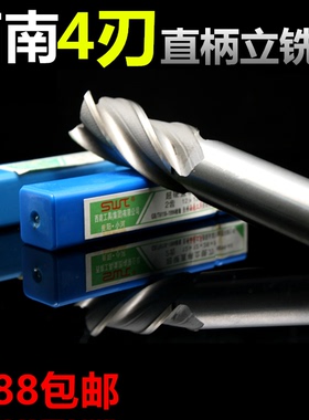 西南SWT4F超硬直柄白钢立铣刀西南铣刀直柄锣刀2.0-50mm四齿四刃