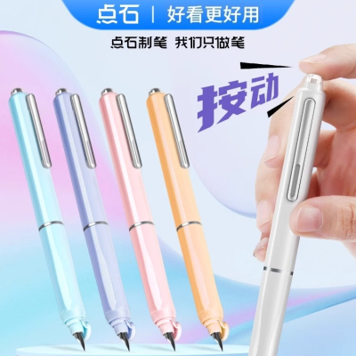 晨光日常书写可换墨囊按压式钢笔