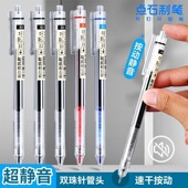 点石DS 911直液式 速干针管中性笔按动静音双珠走珠笔1911可换替芯