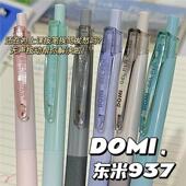 东米DM937无声告白按动笔ins小众简约风学生刷题笔CS头顺滑中性笔