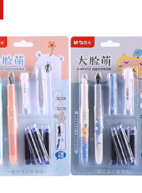 晨光直液式钢笔大脸萌钢笔黑色纯蓝明尖包尖钢笔套装HAFP0712