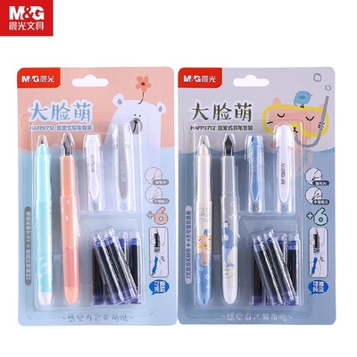 晨光直液式黑色包尖钢笔