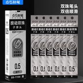 点石时空舱笔芯太空仓DS1154彩色原装 替芯0154双珠0158子弹头笔芯