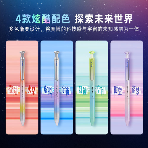 点石新款赛博光年2硬核限定时空舱DS-0156a2金属按动中性笔太空舱