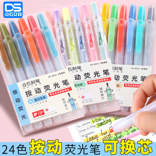 点石805荧光笔学生做笔记用彩色记号笔复古色莫兰迪色手账笔套装