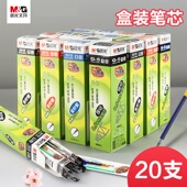 晨光中性笔芯按动替芯按压式 黑色笔芯0.5子弹头0.38全针管红墨蓝