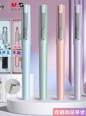 晨光钢笔初学者优选正姿墨囊EF明尖P1661可换纯蓝黑色墨蓝墨胆