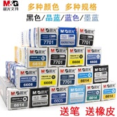 晨光热可擦笔芯3 5年级小学生晶蓝0.5替芯摩易檫黑0.38按动中性笔