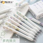 东米973多肉精灵按动中性笔ST速干高颜值可爱卡通植物刷题黑笔