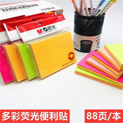 晨光文具时尚办公系列彩色便条帖