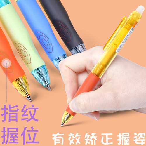 晨光可擦软胶按动中性笔优握正姿