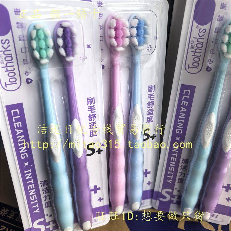 皎洁炫彩软毛方头小头牙刷螺旋刷丝超细超软 旅行牙刷按摩牙龈图片