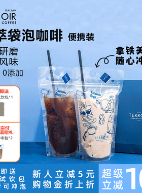 tcr冷萃美式拿铁便携袋泡每日黑咖啡0脂肪冷泡口袋咖啡花魁中深烘