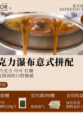 TCR巧克力瀑布意式拼配美式黑咖啡深烘精品摩卡壶专用咖啡豆粉